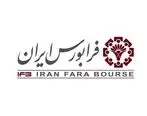 فرابورس ایران بر فراز قله ۱۱ ساله ایستاد