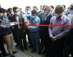 افتتاح کارخانه کنسانتره سیلیس و میکرونیزه سیلیس فاریاب