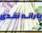 یارانه نقدی  ۶ برابر می شود؟