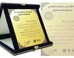 مخابرات ایران در جشنواره سالیانه برندهای شایسته ایران به عنوان برند برتر معرفی شد