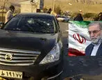 مظنون اصلی ترور دانشمند ایرانی کیست؟ 