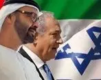 اقدام تشکیلات خودگردان علیه امارات و اسرائیل
