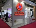 معرفی محصولات و خدمات اعتباری بانک گردشگری در پانزدهمین نمایشگاه بین‌المللی گردشگری و صنایع وابسته