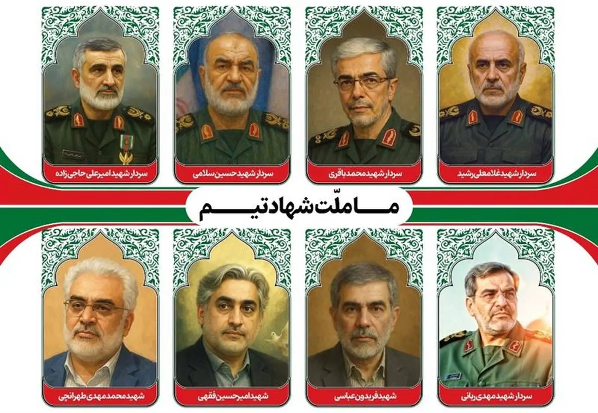 یاد شهیدان، لبیک به وعده صادق