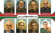 یاد شهیدان، لبیک به وعده صادق