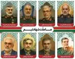 یاد شهیدان، لبیک به وعده صادق
