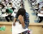 طریقه برگزاری امتحانات در روزهای کرونایی تصویب شد
