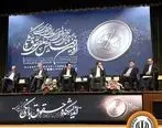 حضور مؤثر بانک سپه در نخستین همایش ملی حقوق بانکی