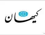 روزنامه کیهان دوباره جنجال ساز شد
