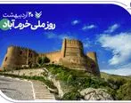 حمایت‌های همه‌جانبه بانک صادرات ایران از نماد تاریخ و طبیعت ایران