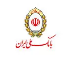 مشارکت فعالانه بانک ملی ایران برای توسعه بنگاه های اقتصادی