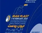 حضور پتروشیمی جم در نمایشگاه بین‌المللی ایران پلاست ۱۴۰۰