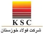 اعلام آمادگی برای کمک به توسعه شرکت فولاد خوزستان