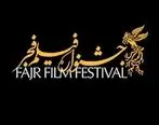 جشنواره فیلم فجر 1401 |  تاریخ افتتاحیه و اختتامیه جشنواره