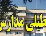 مدارس استان زنجان فردا چهارشنبه تعطیل شد
