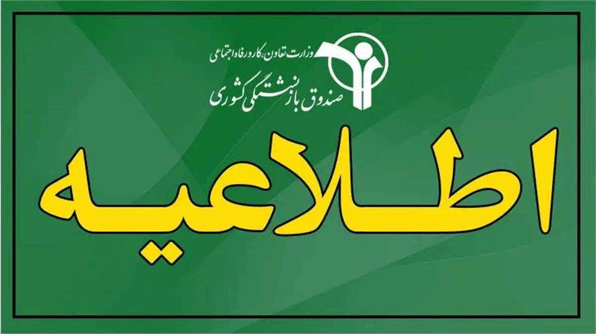وام ضروری ۵۰ میلیون تومانی بزودی پرداخت می‌شود/ ارسال لیست مشمولان مرحله دوم به بانک صادرات
