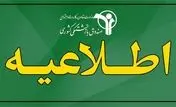 وام ضروری ۵۰ میلیون تومانی بزودی پرداخت می‌شود/ ارسال لیست مشمولان مرحله دوم به بانک صادرات
