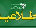 وام ضروری ۵۰ میلیون تومانی بزودی پرداخت می‌شود/ ارسال لیست مشمولان مرحله دوم به بانک صادرات
