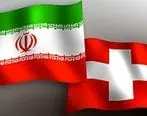 احضار سفیر سوئیس و اعتراض شدید ایران به اظهارات خصمانه ترامپ علیه ایران 