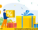 اطلاعیه ایرانسل درباره اصلاح قیمت بسته‌های اینترنت همراه