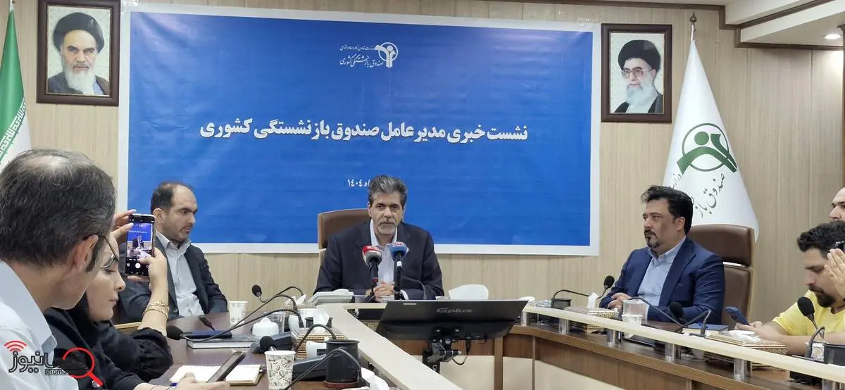 رونمایی از سامانه هوشمند املاک: تحولی در مدیریت داراییهای صندوق بازنشستگی کشوری