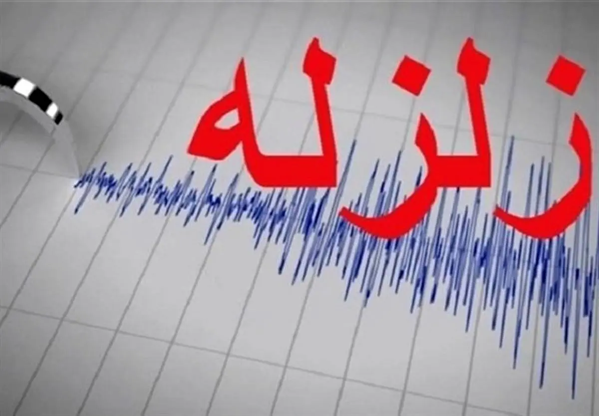 جزییات زلزله ۴.۲ ریشتری تازه‌آباد 

