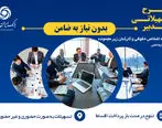 آغاز طرح تسهیلاتی تدبیر بانک ایران زمین برای کارمندان شرکت ها