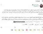 رییس صداوسیما توئیت عذرخواهی منتشر کرد