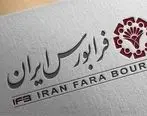 15 درصد سهام شرکت تجلی دوم آذرماه در فرابورس عرضه می شود
