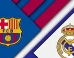 ساعت بازی بارسلونا و رئال مادرید مشخص شد + جزئیات 