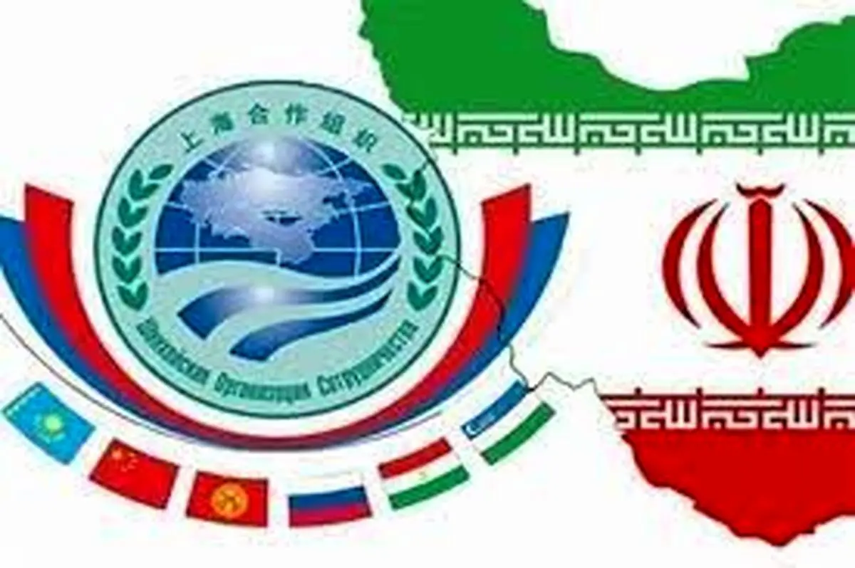 ایران، عضو رسمی پیمان شانگهای شد | منافع اقتصادی سازمان شانگهای برای ایران چیست