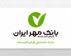 کارت بانک قرض‌الحسنه مهر ایران، کارت زندگی مردم می‌شود
