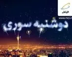 هدایای اینترنتی همراه اول در «دوشنبه سوری» خردادماه

