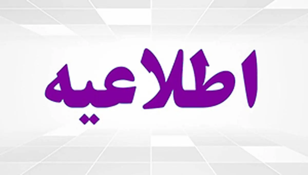 پذیره نویسی اوراق مرابحه عام دولت در نماد "اراد67 "
