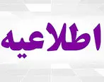 پذیره نویسی اوراق مرابحه عام دولت در نماد 