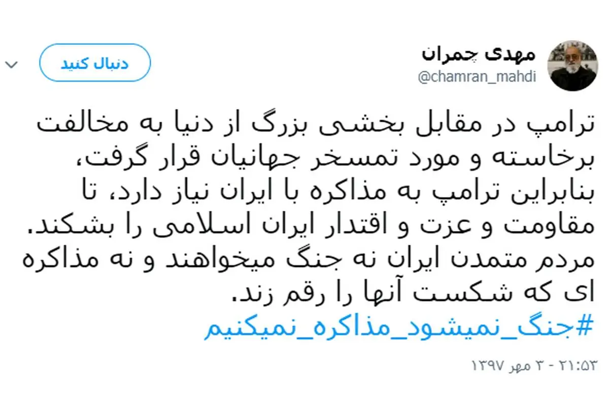 واکنش کاربران شبکه های اجتماعی به سخنان روحانی در سازمان ملل:جنگ نمی شود ، مذاکره نمی کنیم