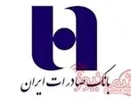 ٧١ درصد اهداف بانک صادرات ایران در پرداخت وام قرض الحسنه ازدواج محقق شد