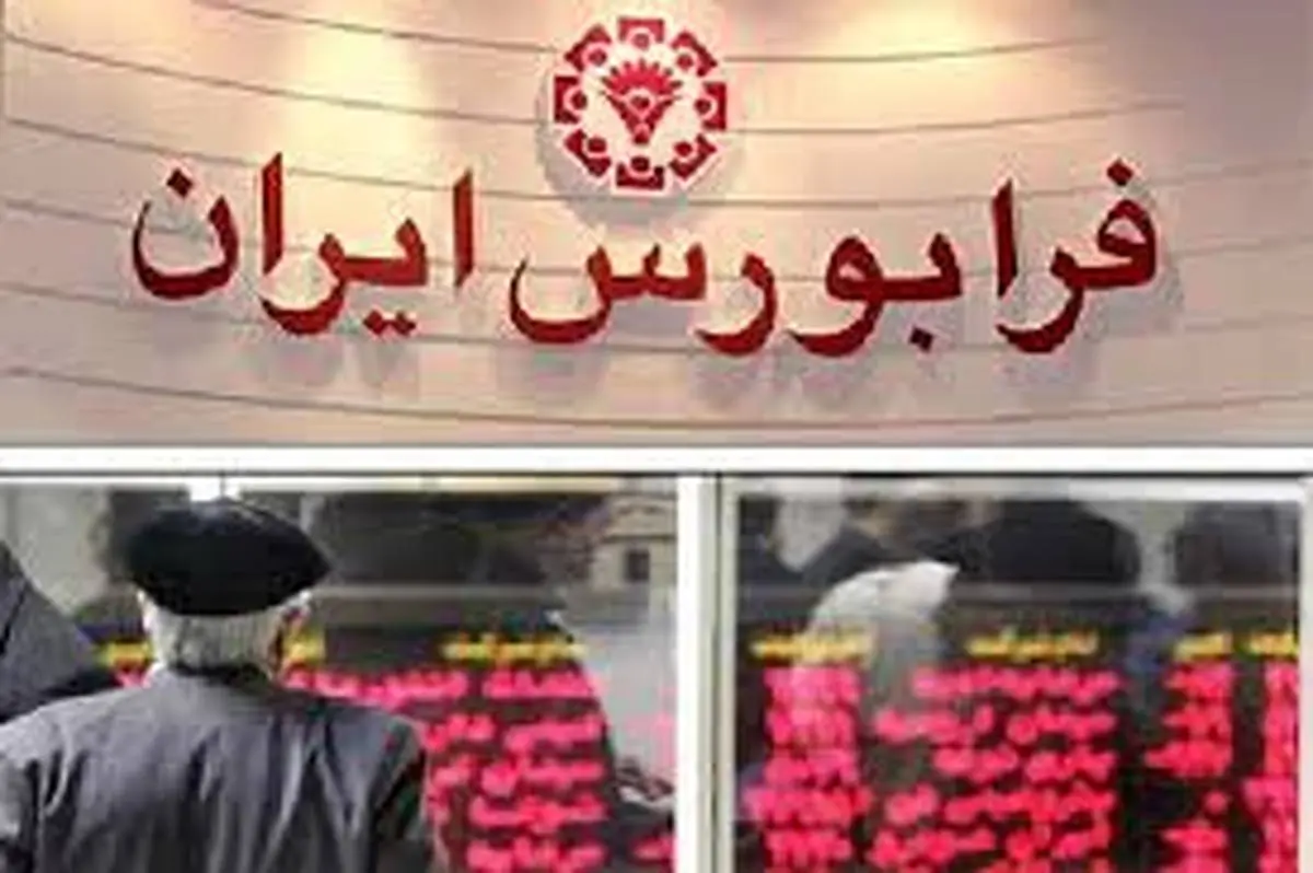 تمدید پذیره‌نویسی اوراق منفعت دولت در فرابورس ایران