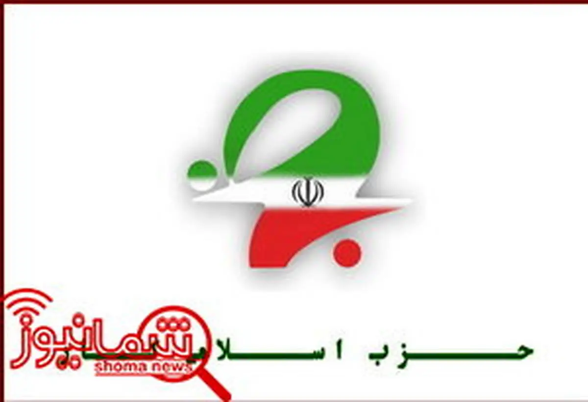 اعضای شورای مرکزی جدید حزب اسلامی کار انتخاب شدند