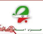 اعضای شورای مرکزی جدید حزب اسلامی کار انتخاب شدند