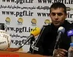 زمان نشست خبری استقلال خوزستان و پرسپولیس مشخص شد