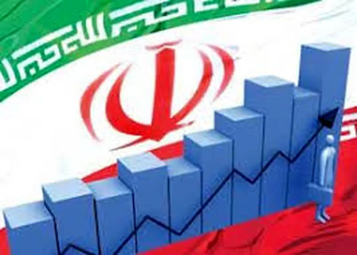 پیش بینی رشد اقتصادی ایران در سال ۹۷