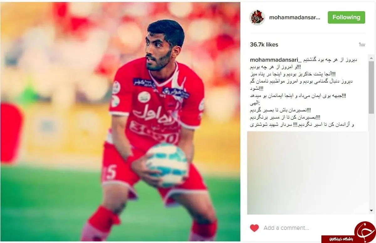 مرد اخلاق فوتبال در اینستاگرام چه تصاویری منتشر می‌کند؟