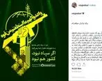 پیام کوبنده قالیباف به تروریستی خواندن سپاه  + عکس