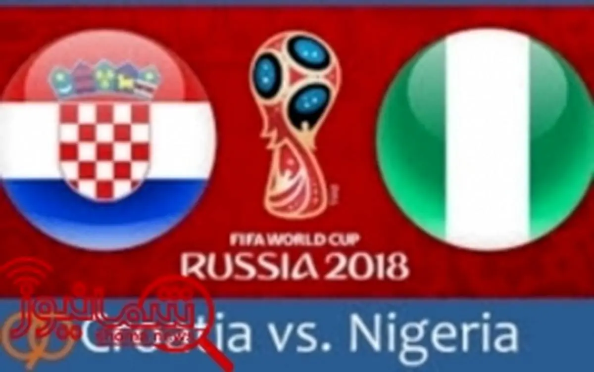 گزارش لحظه به لحظه؛ کرواسی ۰-۰ نیجریه