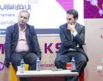 نخستین Fund of funds بازار سرمایه در فرابورس ایران راه‌اندازی می‌شود