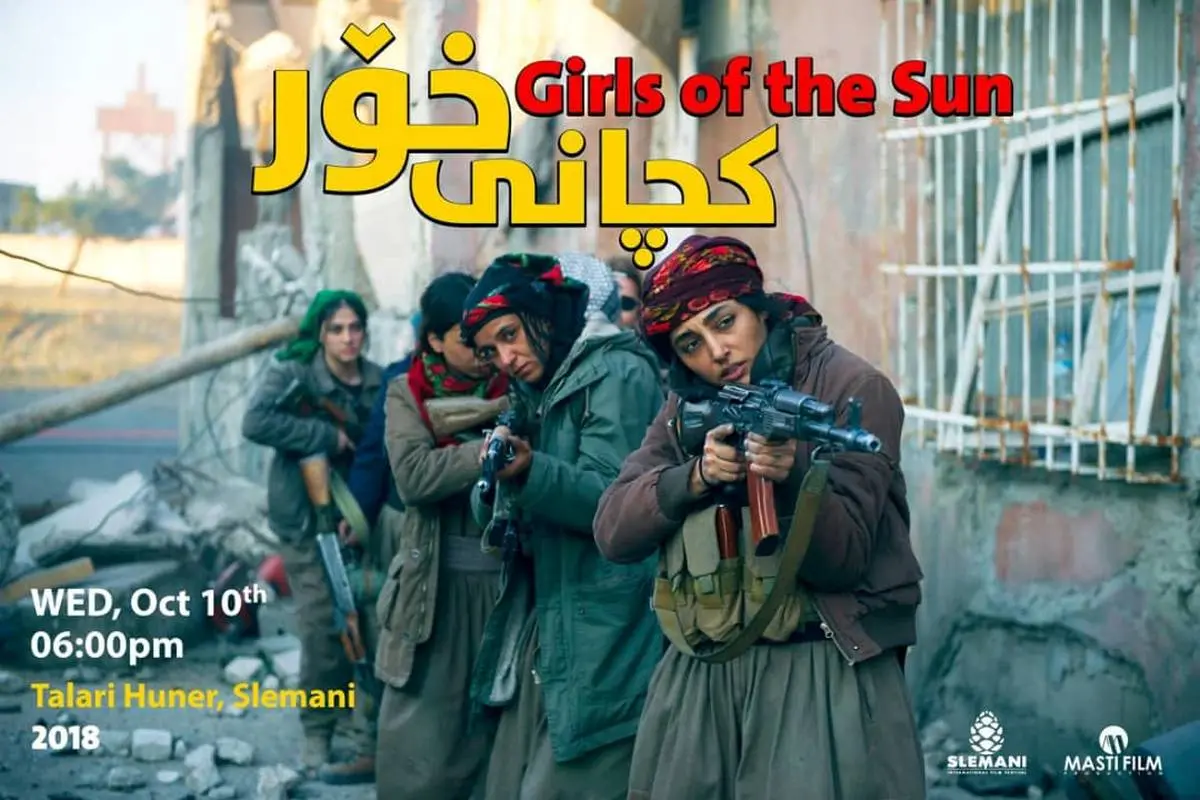 «دختران خورشید» با بازی «گلشیفته فراهانی فیلم افتتاحییه جشنواره بین‌المللی سلیمانیه