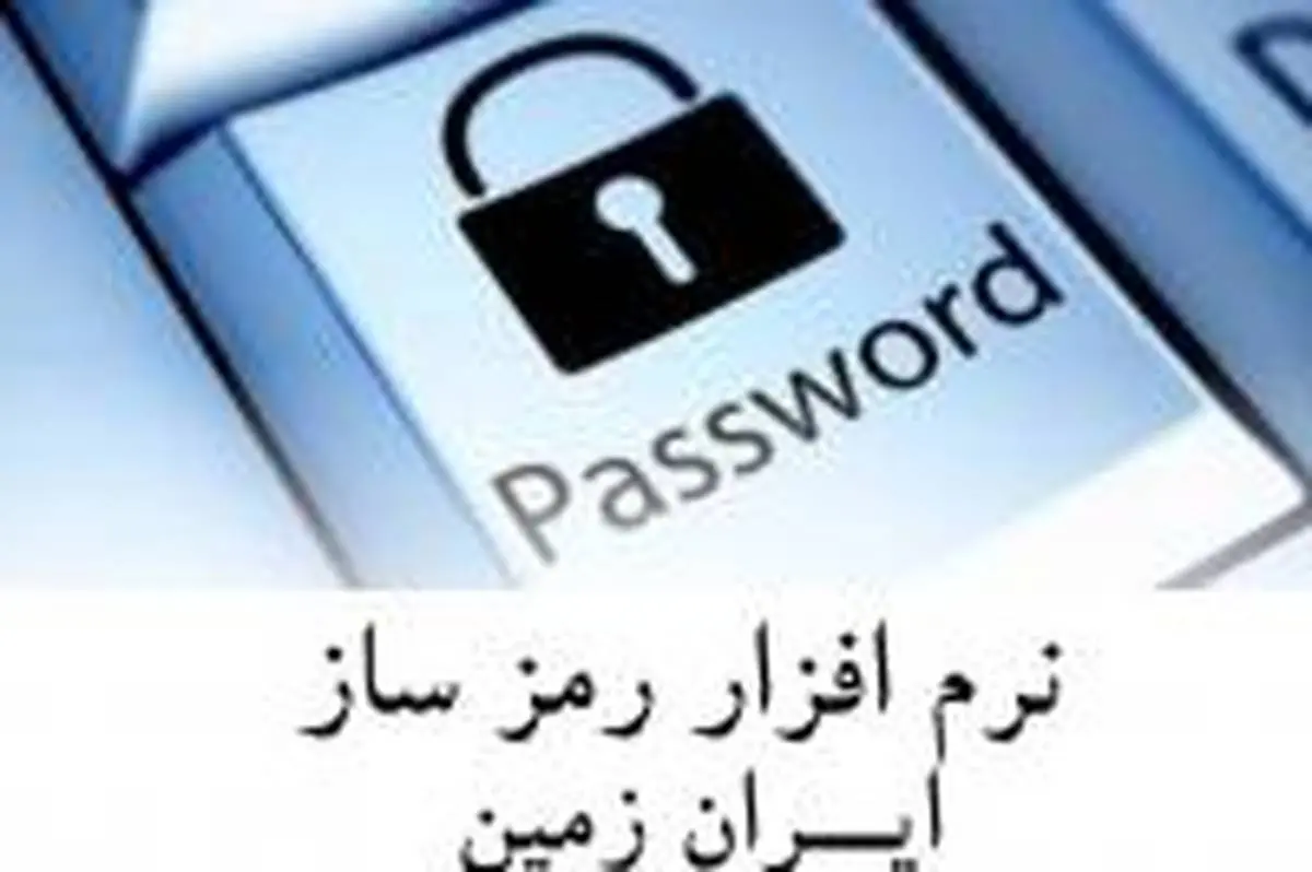 راه‌اندازی سرویس رمز اول و دوم یکبار مصرف کارت در بانک ایران زمین