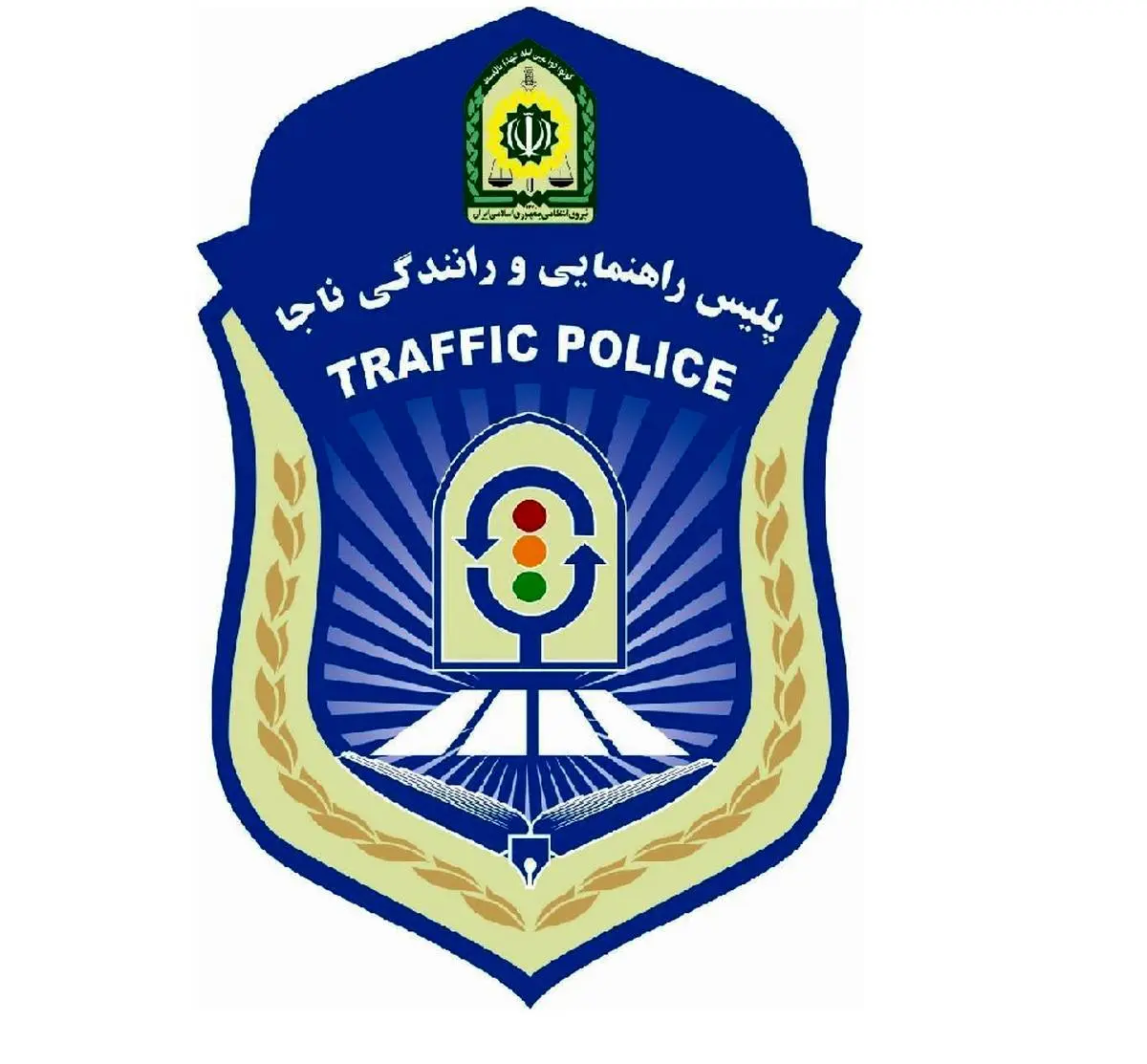 خدمت رسانی واحد اجرائیات پلیس راهور در ۲۲ بهمن/رسیدگی به جرائم رانندگی