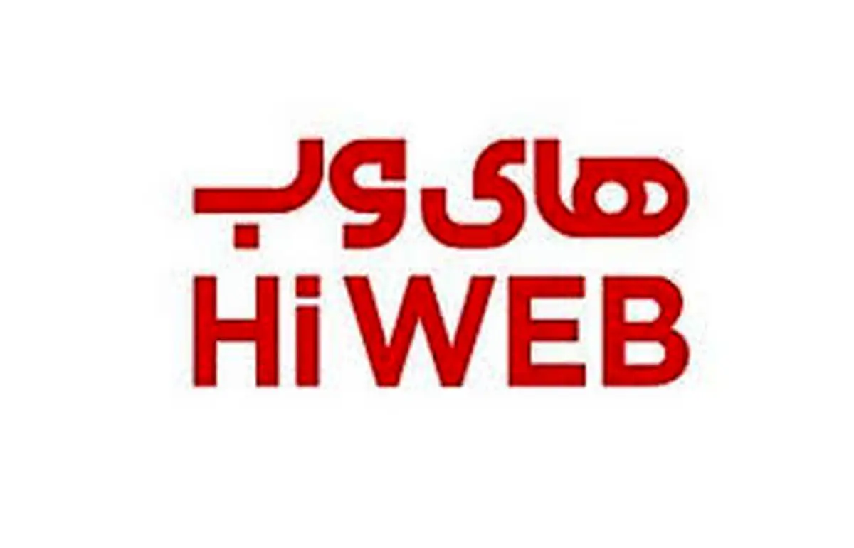 مجمع " های وب " لغو شد